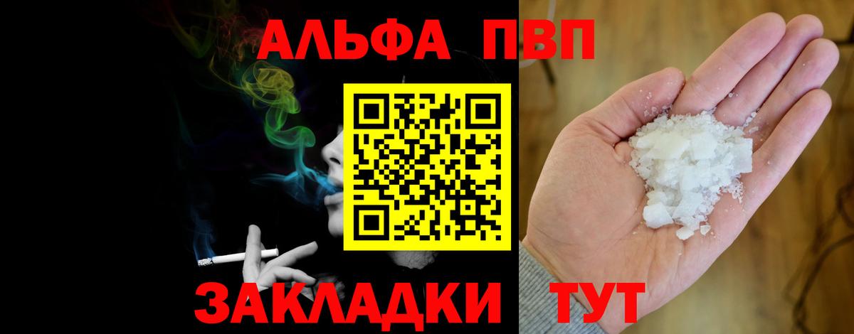 Alpha PVP СК  Вход с VPN  Alpha PVP  Губкинский  Alpha-PVP VHQ 