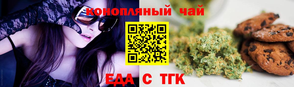 Cannafood марихуана  Вход с VPN  Губкинский 