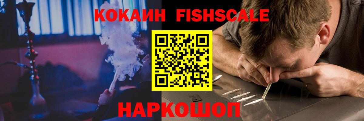 Кокаин 99% Губкинский
