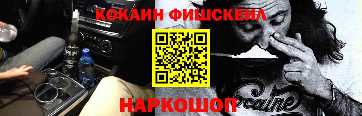 Губкинский  Кокаин 98%  Вход с VPN  COCAIN FishScale 