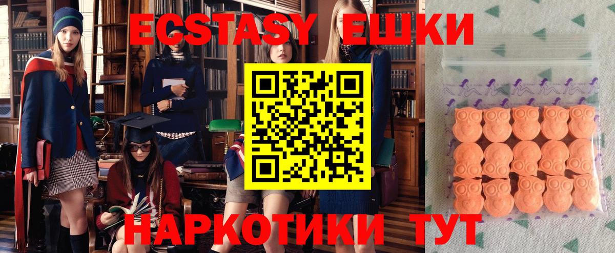 ЭКСТАЗИ  ЭКСТАЗИ 300 mg  закладки  Ecstasy Punisher  Губкинский  Вход с VPN 