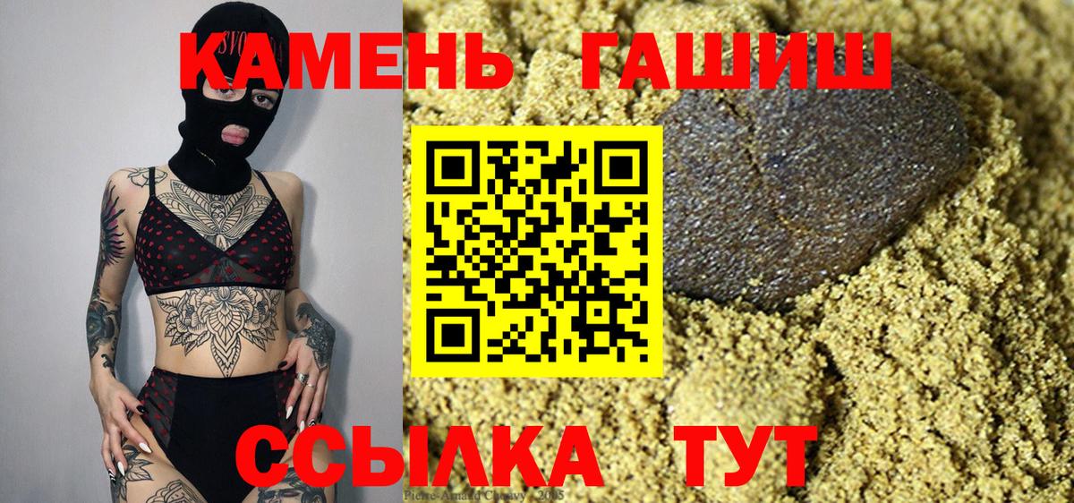 ГАШИШ Premium Губкинский
