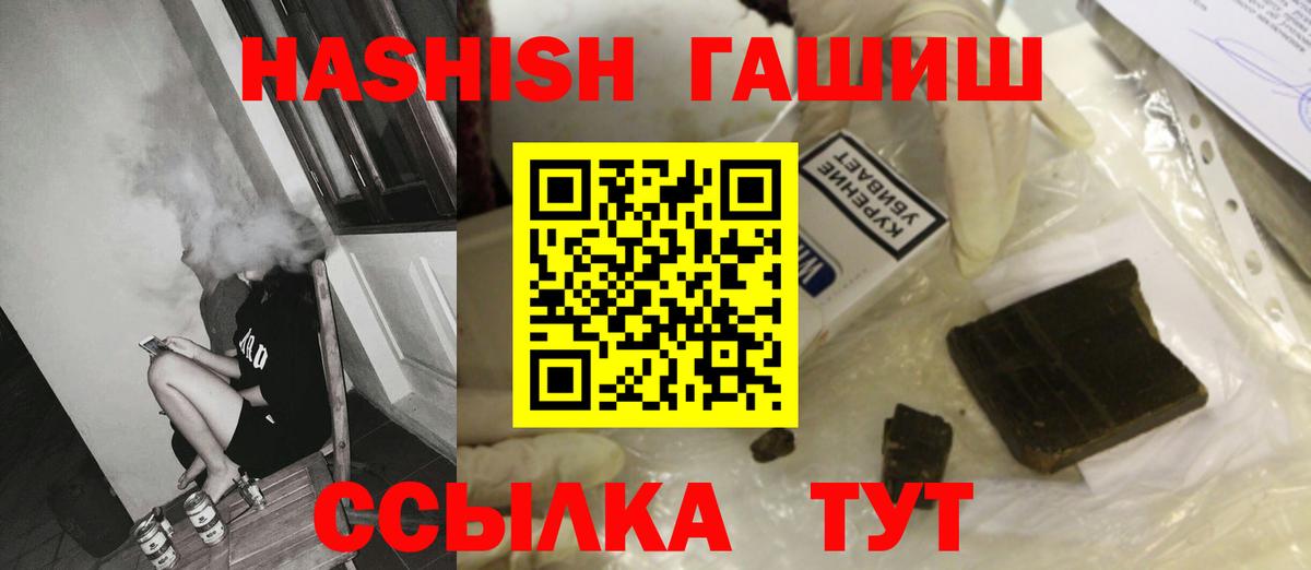 ГАШ  ГАШИШ хэш  как найти   Губкинский  Вход с VPN 