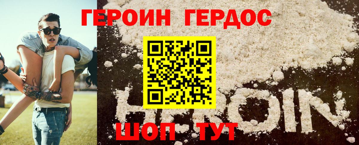 Героин гречка Губкинский