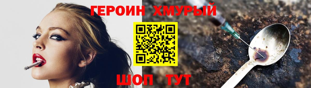 Губкинский  ГЕРОИН Heroin  Вход с VPN 