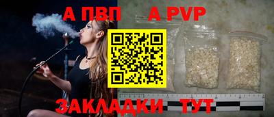 а пвп мука Мариинск