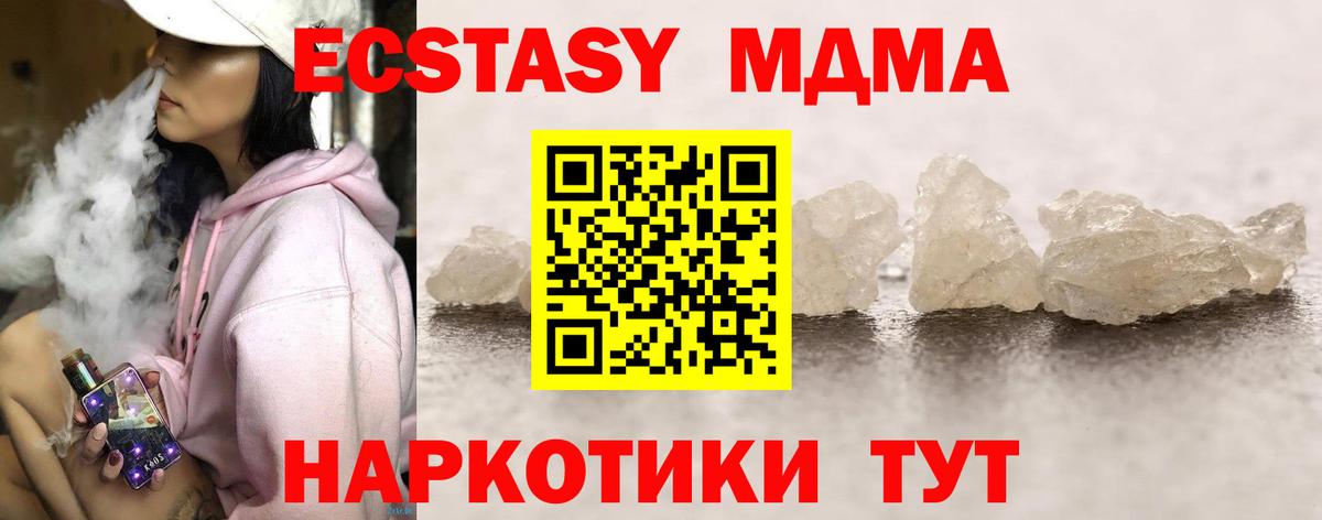 MDMA  Вход с VPN  Губкинский  МДМА VHQ 