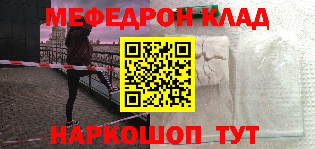 Меф mephedrone  Вход с VPN  МЯУ-МЯУ  Губкинский 