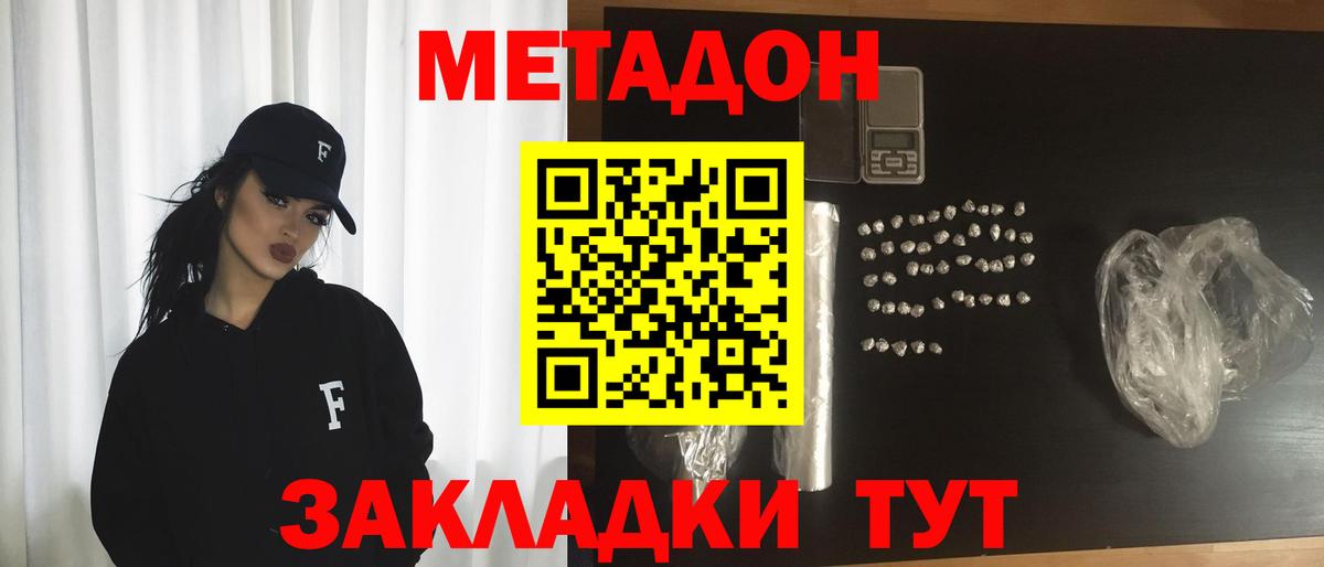 сайты даркнета официальный сайт  Вход с VPN  Губкинский  МЕТАДОН кристалл 