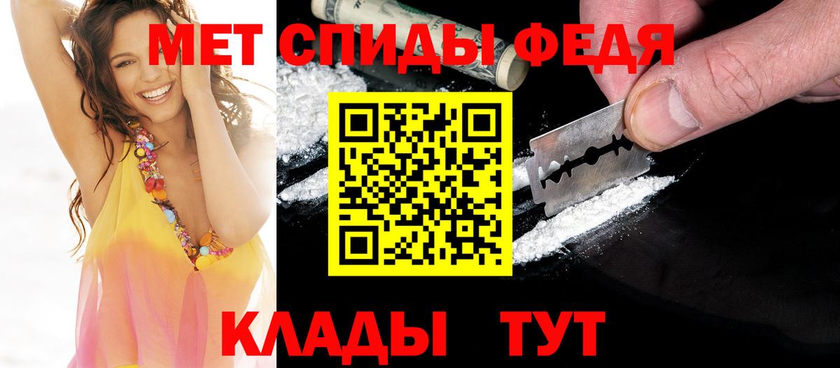 Первитин Methamphetamine Губкинский